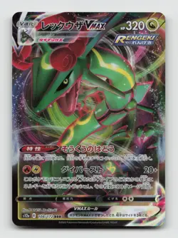 Rayquaza VMAX 108/172 Triple Rare S12A VSTAR Universe Japanese Pokemon Holo NM/M - Image 1