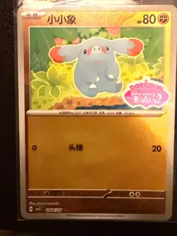 [US SELLER] Phanpy 0906/007 Pokemon Gem Pack Volume 5 - NM/M - Image 1