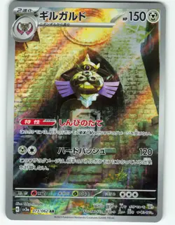 Aegislash - AR - 073/062 SV3a Japanese Raging Surf - Pokemon TCG - 2023 - Image 1