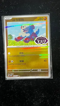 Hisuian Growlithe (Stamped) Double Rare Gem Pack Vol 5 02 06 NM - Image 1