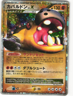Hippowdon LV.X Pokemon TCG ‘Bonds to the End of Time (Pt2)’ 056/090 LP - Image 1