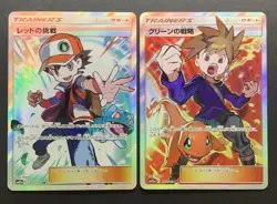 Red's Challenge 201/173 & Blue's Tactics 193/173 SR SM12a Pokemon Japanese #2 - Image 1