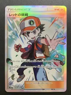 Red's Challenge 201/173 & Blue's Tactics 193/173 SR SM12a Pokemon Japanese #2 - Image 2