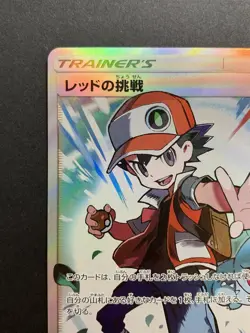 Red's Challenge 201/173 & Blue's Tactics 193/173 SR SM12a Pokemon Japanese #2 - Image 4