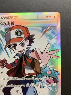 Red's Challenge 201/173 & Blue's Tactics 193/173 SR SM12a Pokemon Japanese #2 - Image 5