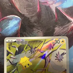 JOLTIK #1507/07 - Pokemon TCG CBB5C: Chinese Gem Pack Vol. 5 Near Mint - Image 2