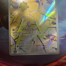 JOLTIK #1507/07 - Pokemon TCG CBB5C: Chinese Gem Pack Vol. 5 Near Mint - Image 3