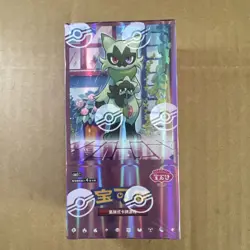 Pokemon TCG Gem Pack Vol 5 Chinese Exclusive Brand NEW and SEALED - UK STOCK - Image 1