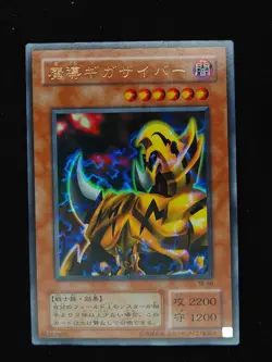 Yu-gi-oh! 2001 The Fiend Megacyber TB-50 Ultra JP Japanese OCG 1st 2nd - Image 1