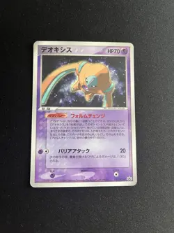 Deoxys 017/PCG-P EXC Promo Rare Non-Holo Japanese Pokemon Cards Glossy - Image 1