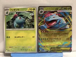 Ivysaur 002/063 C & Mega Venusaur ex 003/063 RR Japanese Pokemon Cards M1L NM - Image 1