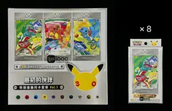 Pokemon TCG Chinese 30th Anniv First Partner Holo Card Set vol.1 Sealed (8 BOXS) - Image 1