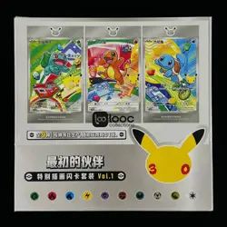 Pokemon TCG Chinese 30th Anniv First Partner Holo Card Set vol.1 Sealed (8 BOXS) - Image 2