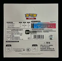 Pokemon TCG Chinese 30th Anniv First Partner Holo Card Set vol.1 Sealed (8 BOXS) - Image 3