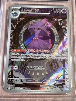 Pokemon TCG Mismagius 083/073 Triplet Beat CGC 7.5 NM+ AR Holo Japanese Card - Image 3