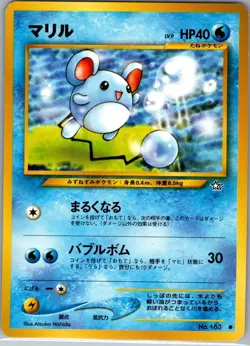Marill 183 Non Holo Japanese Neo Genesis - Pokemon Card - NM - Image 1