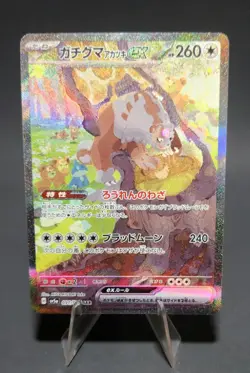 Bloodmoon Ursaluna ex SAR 091/066 SV5a Crimson Haze Japanese Pokemon Card - Image 1
