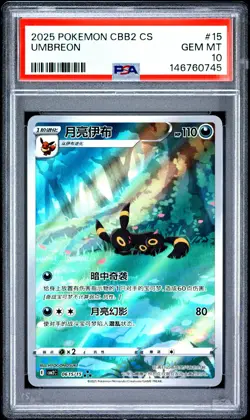 2025 POKEMON SIMPLIFIED CHINESE CBB2 C-GEM PACK VOL 2 #15 UMBREON PSA 10 - Image 1