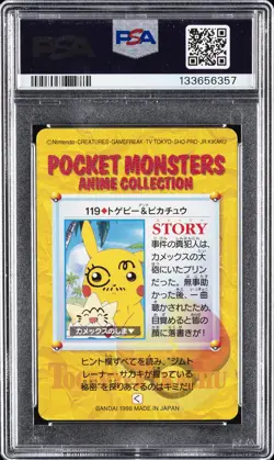 1998 POKEMON JPN BANDAI CARDDASS VENDING SER 4 #119 PIKACHU/TOGEPI PSA 10 - Image 2