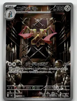 DOUBLADE 091/080 ART RARE NIHIL ZERO POKEMON JAPANESE NEAR MINT - Image 1