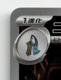 DOUBLADE 091/080 ART RARE NIHIL ZERO POKEMON JAPANESE NEAR MINT - Image 3
