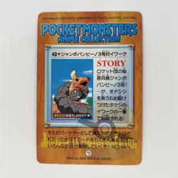 Onix 43 Carddass Anime Collection Pokemon Card - Near Mint - Image 2