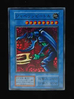Yu-gi-oh! 1999 Javelin Beetle Xxx-xxx No ref Initial Super JP Japanese OCG - Image 1