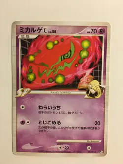 Pokemon Card / Carte Spiritomb 003/016 Pt ( Garchomp Half Deck ) - Image 1