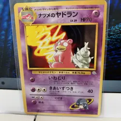 Sabrina's Slowbro No. 080 Pokemon Gym TCG Card NM - Image 1