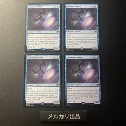 MTG English version Quantum Mystery Kakeya Regular Edition 4-piece set - Image 1