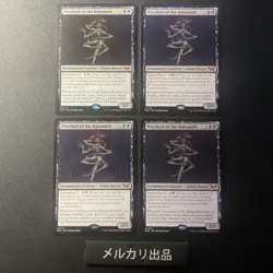 MTG English Version: The Great Lord of the Bailmark Regular Edition, Set of 4 - Image 1