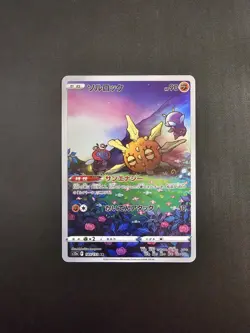 2022 Pokemon Japanese VSTAR Universe Full Art AR Solrock 189/172 MINT - Image 1