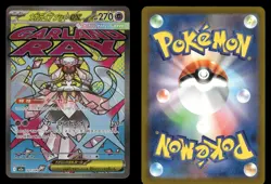 Mega Diancie ex 227/193 MEGA Dream ex m2a Japanese NM - Image 1
