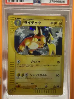 Pokemon TCG Raichu #113/128 Japanese Expedition 1st Ed Holo PSA 10 - Image 3