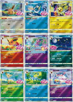 Pokemon TCG S-Chinese Exclusive Gem Pack Vol.2 CBB2C New Sealed Boxes - Image 5
