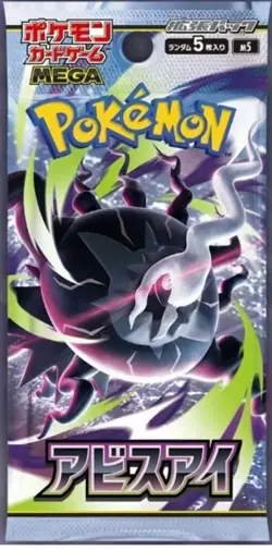 Pokemon TCG Japanese MEGA M5 Eye of the Abyss New Sealed（1 Box） - Image 3