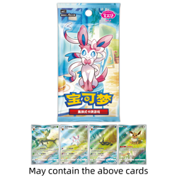 Pokemon TCG S-Chinese Exclusive Gem Pack Vol.2 CBB2C New Sealed Boxes - Image 4