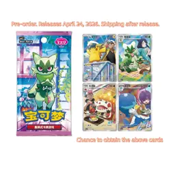 2026 Pokemon TCG S-Chinese Exclusive Gem Pack Vol.5 CBB5C Sealed Box （one box） - Image 1