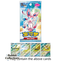 Pokemon TCG S-Chinese Exclusive Gem Pack Vol.2 CBB2C New Sealed Boxes Authentic - Image 4