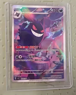 2025 Pokemon China Gem Bag Vol.3 Exclusive Geng Gui CBB3C-03 07/07 GEM MT - Image 1