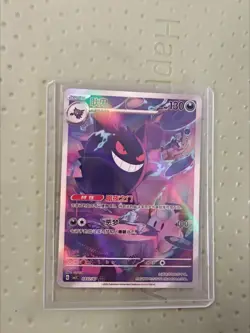 2025 Pokemon China Gem Bag Vol.3 Exclusive Geng Gui CBB3C-03 07/07 GEM MT - Image 5