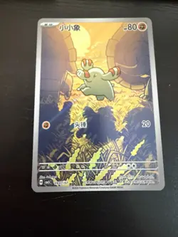 Phanpy 0907/07 Triple Rare Full Art Chinese Gem Pack Vol 5 cbb5c Pokemon Tcg - Image 1