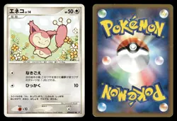 Skitty DPBP#351 Temple of Anger DP5 Japanese HP - Image 1