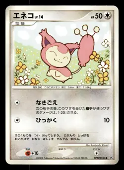 Skitty DPBP#351 Temple of Anger DP5 Japanese HP - Image 2