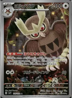 Noctowl Holo Art Rare SV7: Stellar Miracle 114/102 NM - Image 1