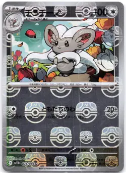 Cinccino (Master Ball) 078/086 Holo SV11B: Black Bolt (Japanese) - Image 1