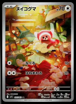 Stufful 075/063 Art Rare Mega Symphonia Pokemon Japanese Near Mint - Image 1