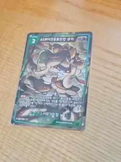 Snake Fruit Cookie Braverse Card BS5-054 UR Single Card Cookie Run Kingdom - Image 1