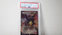 2020 MTG Destroyah, Perfect Lifeform PSA 10 Japanese! Godzilla. - Image 1