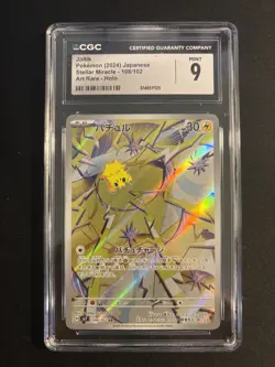 CGC Mint 9 Joltik 108/102 AR Art Rare Stellar Miracle sv7 Pokemon Card Japanese - Image 1